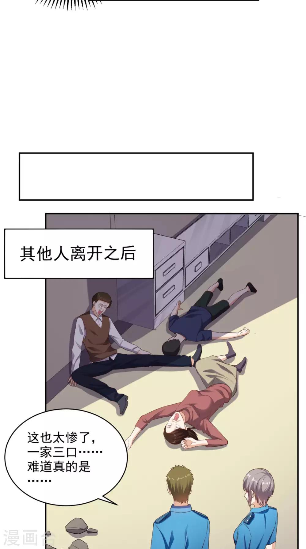 第47话 僵尸案-第48话
