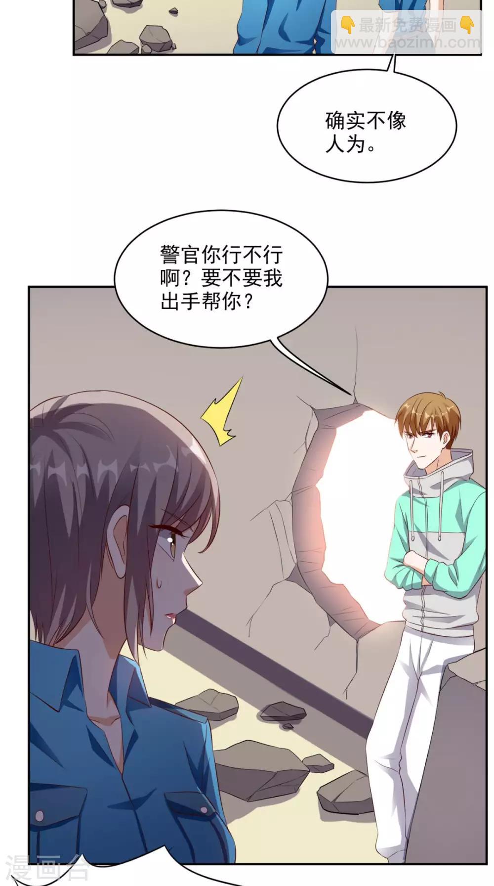 第47话 僵尸案-第48话