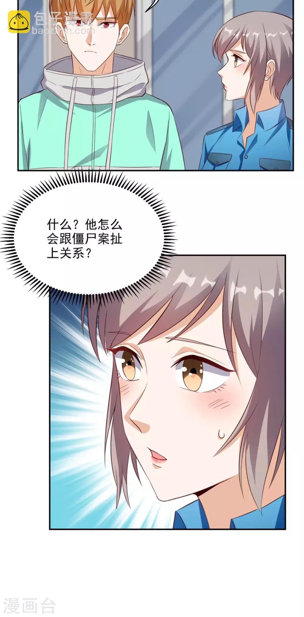 第47话 僵尸案-第48话