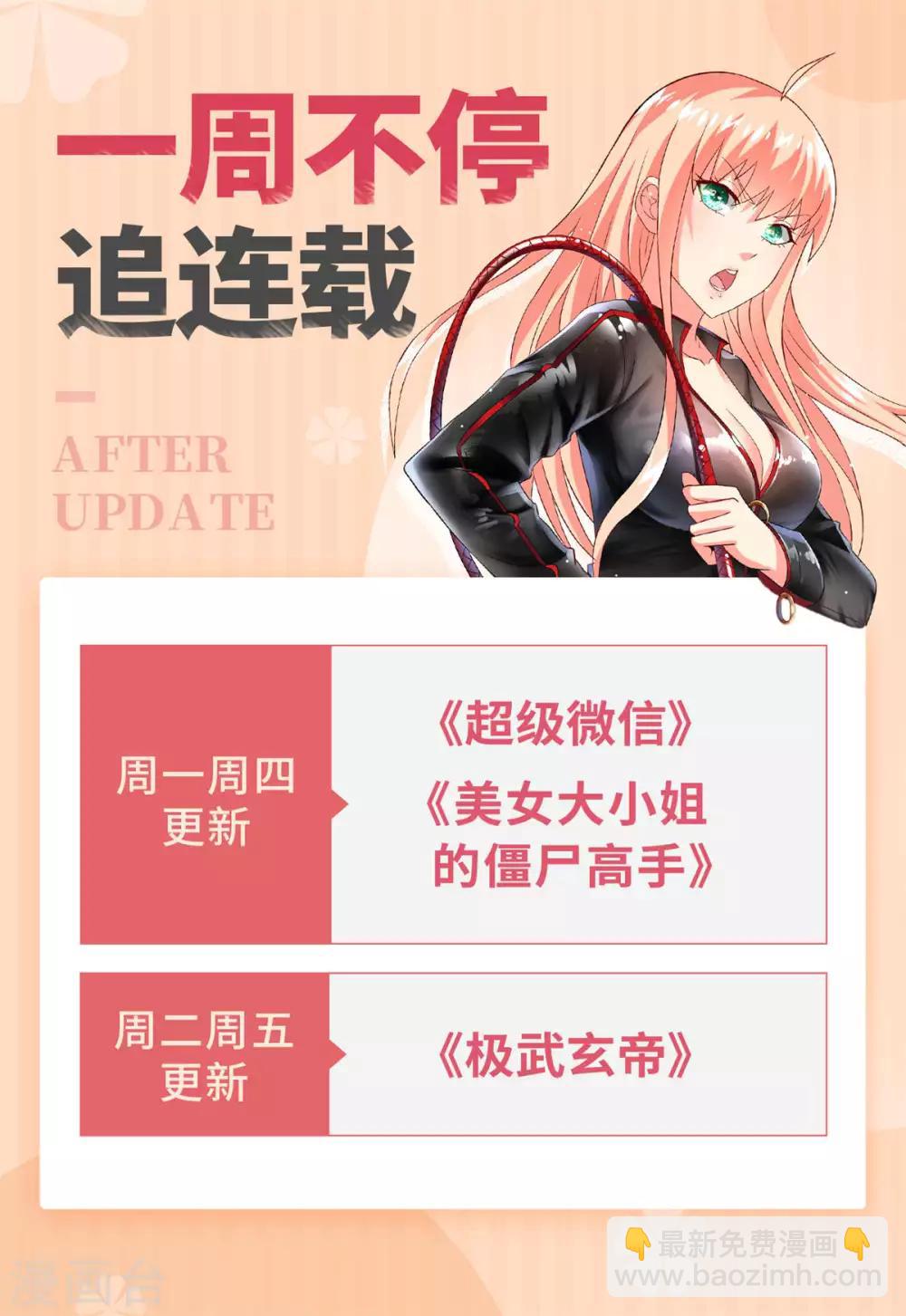 第47话 僵尸案-第48话