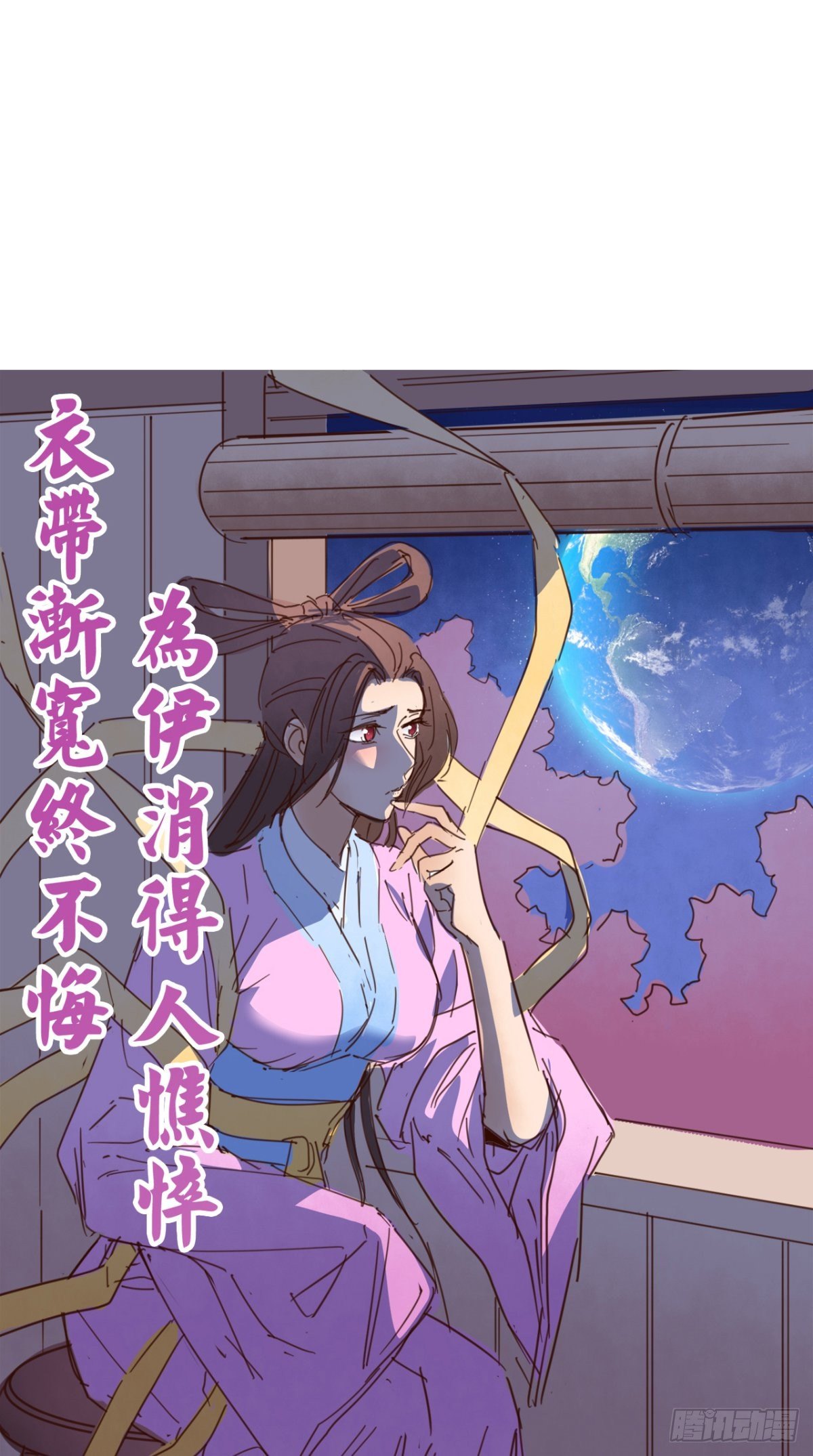 番外 嫦娥那些事儿-第50话
