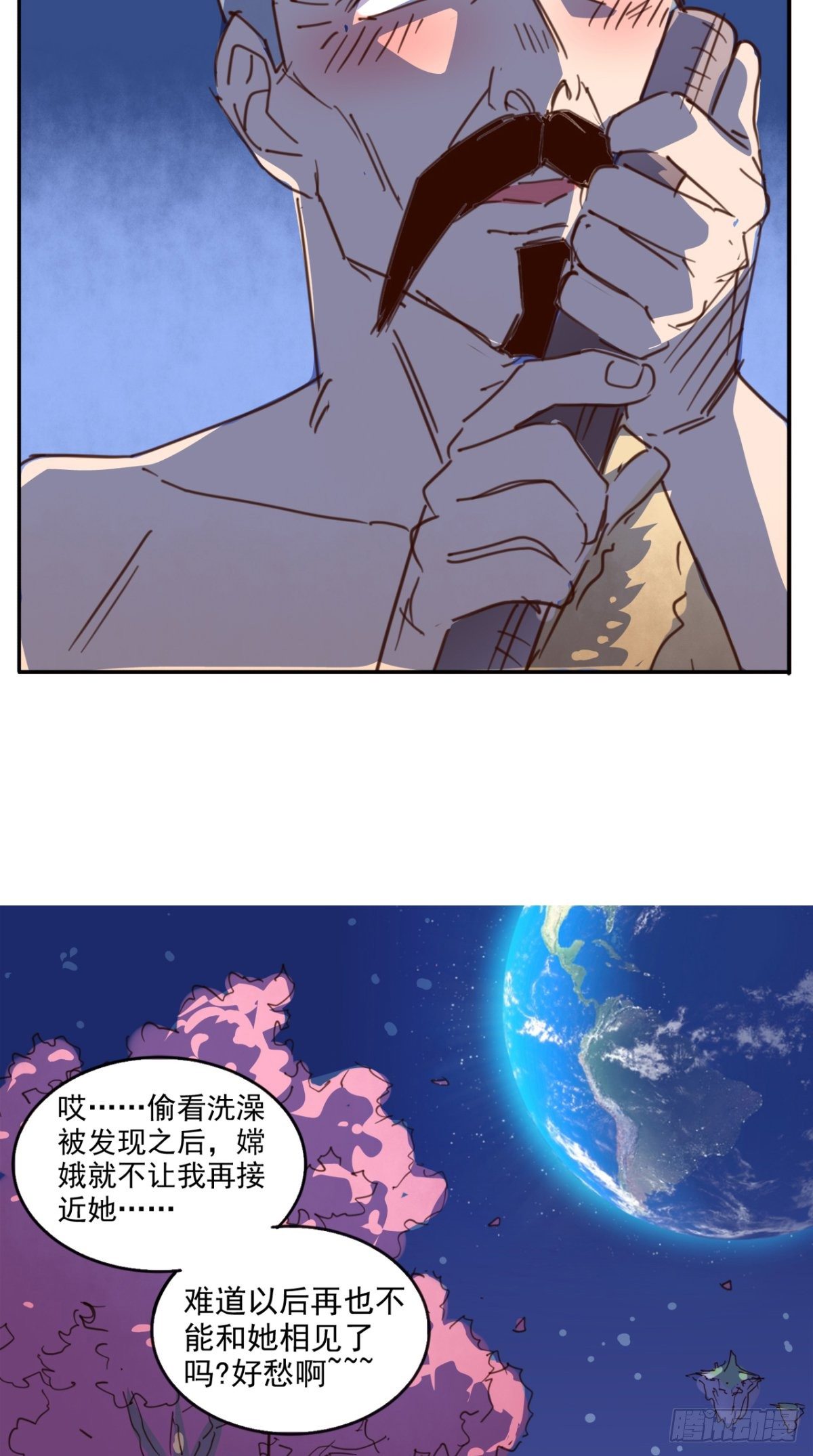 番外 嫦娥那些事儿-第50话
