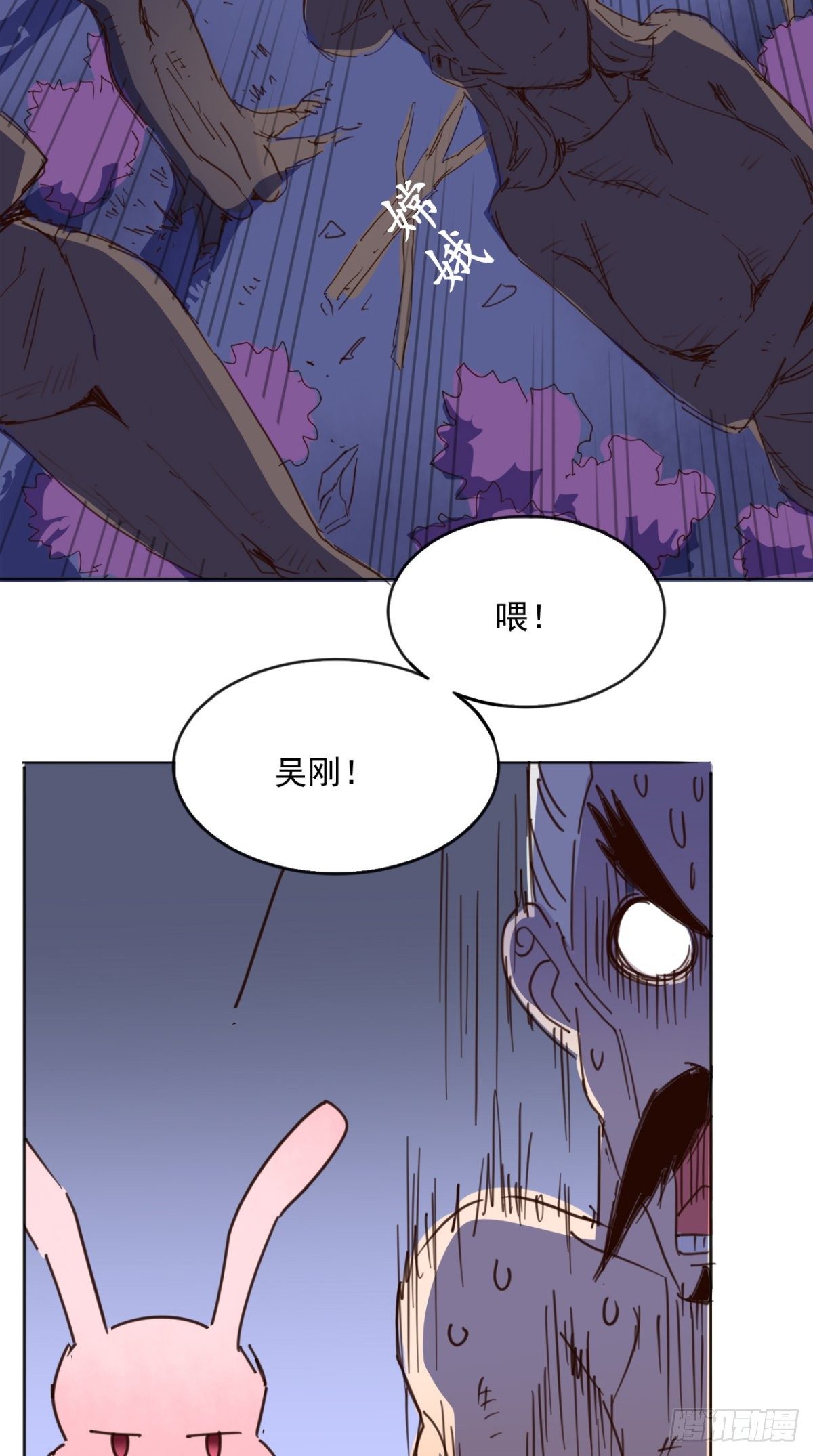 番外 嫦娥那些事儿-第50话