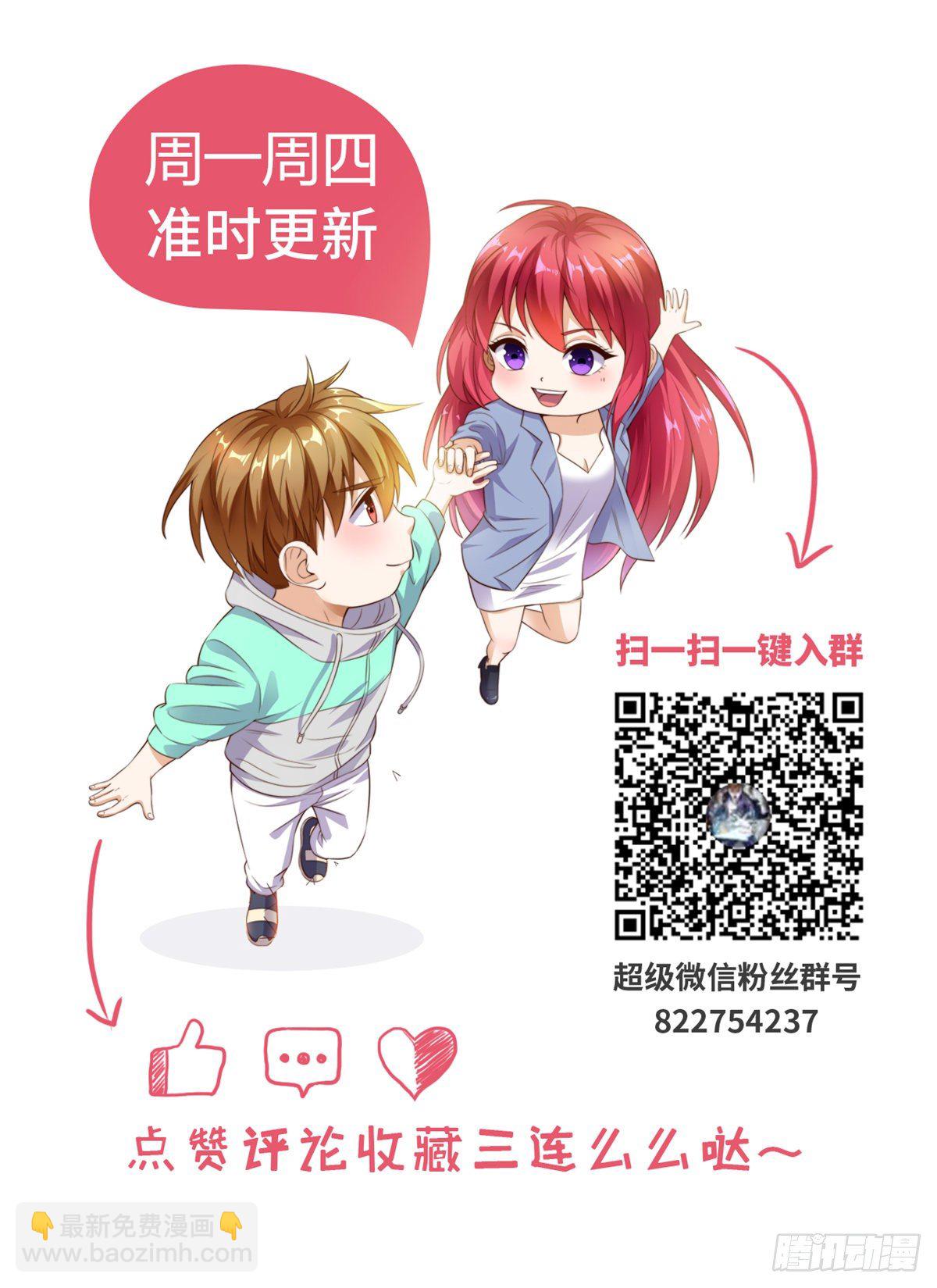 番外 嫦娥那些事儿-第50话