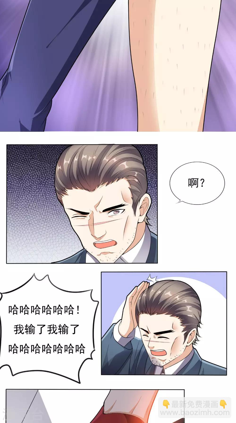 第5话 结仇-第6话