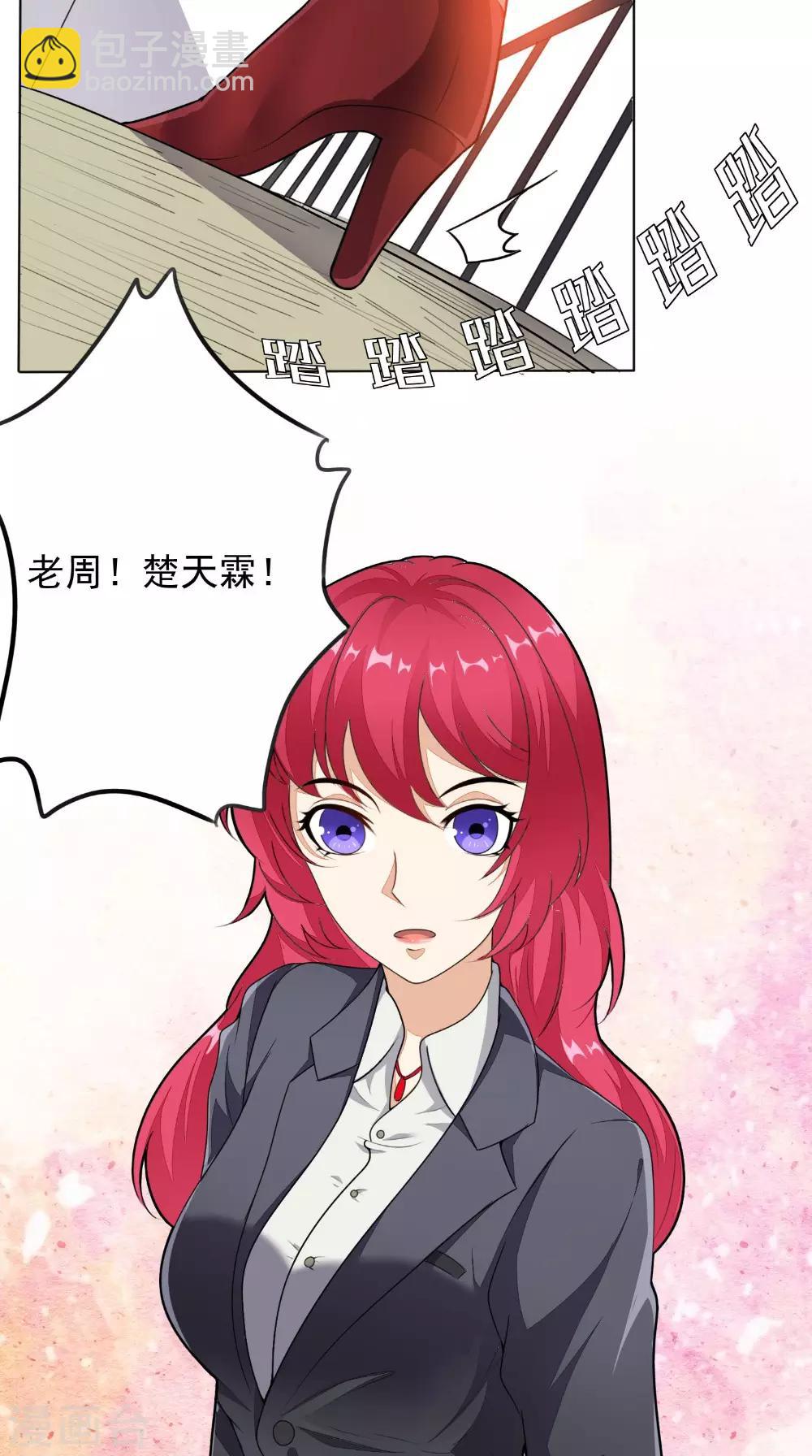 第5话 结仇-第6话