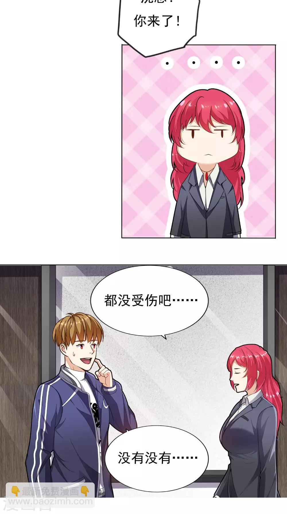 第5话 结仇-第6话