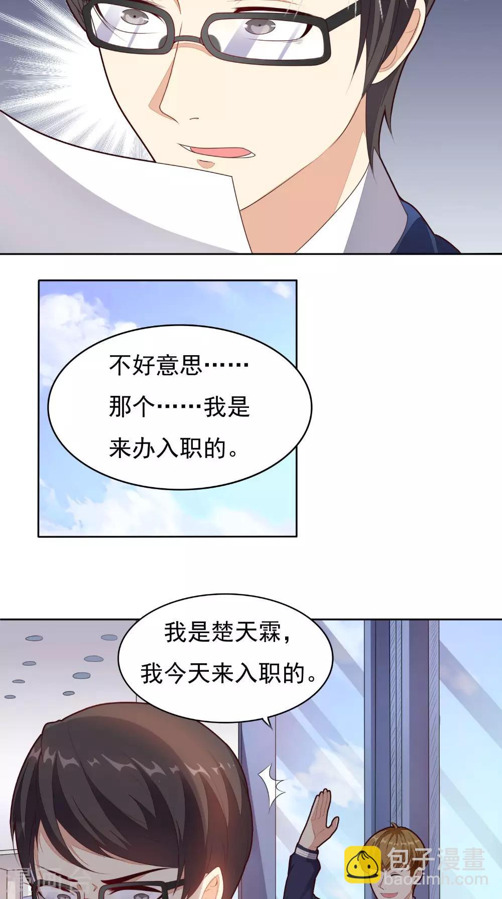 第5话 结仇-第6话