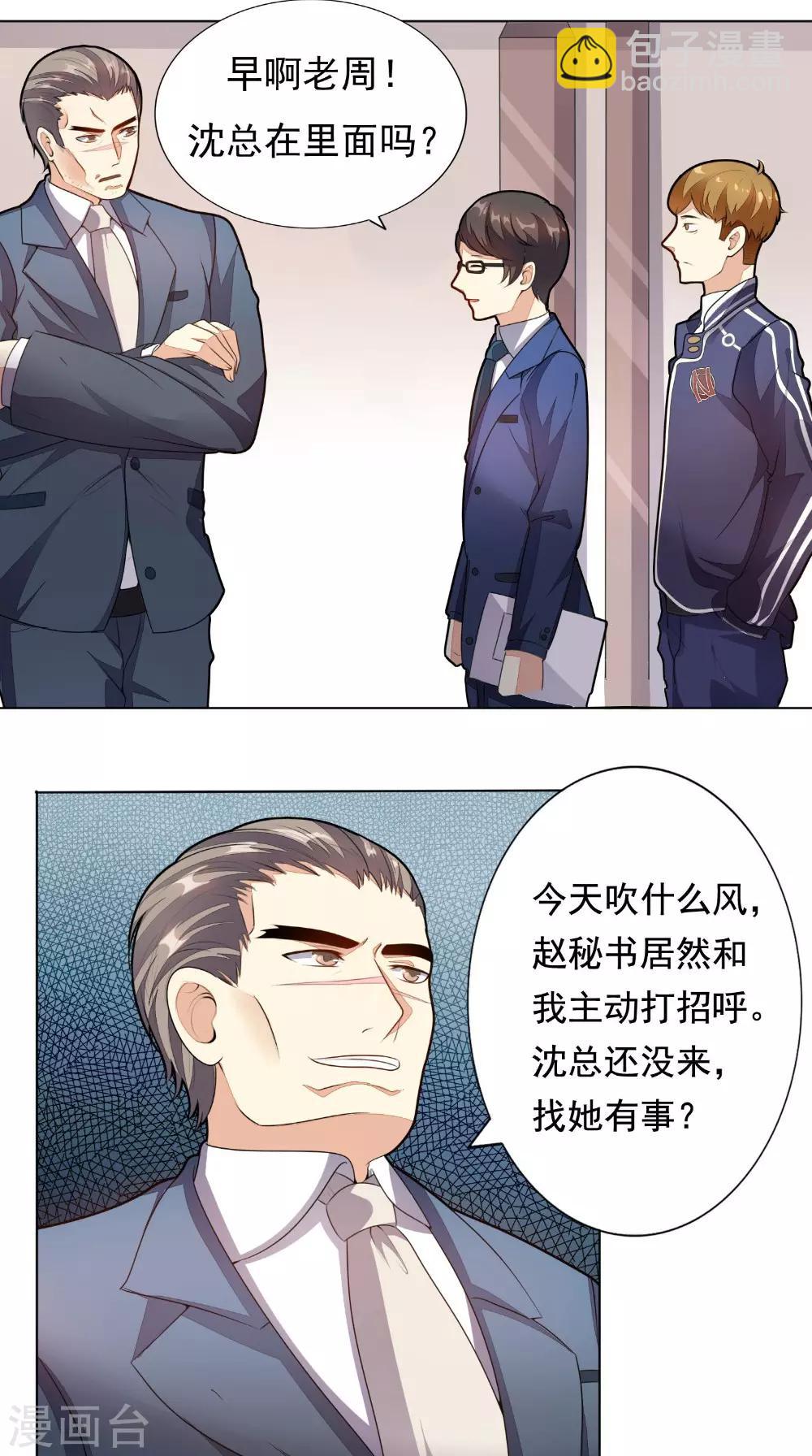 第5话 结仇-第6话