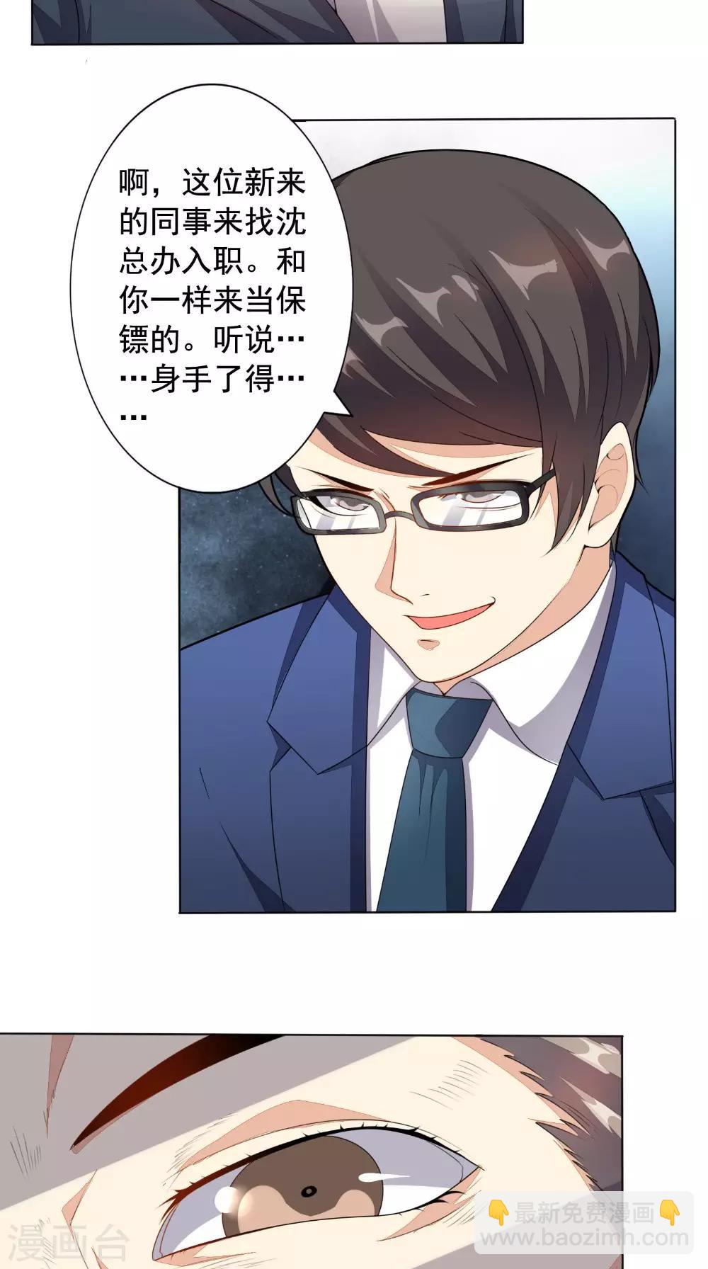 第5话 结仇-第6话