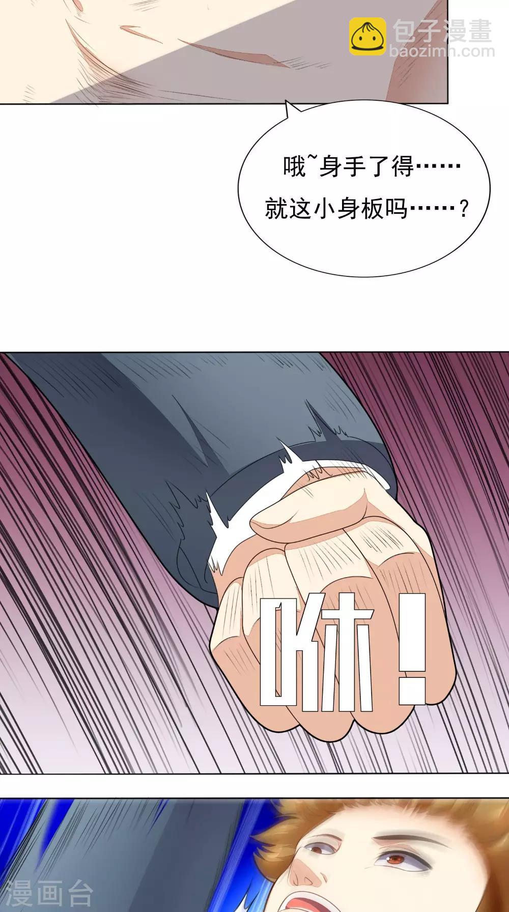 第5话 结仇-第6话