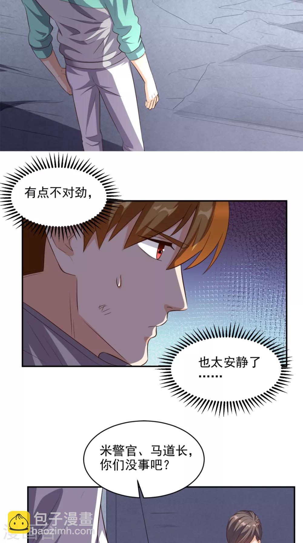 第52话 中了尸毒-第54话