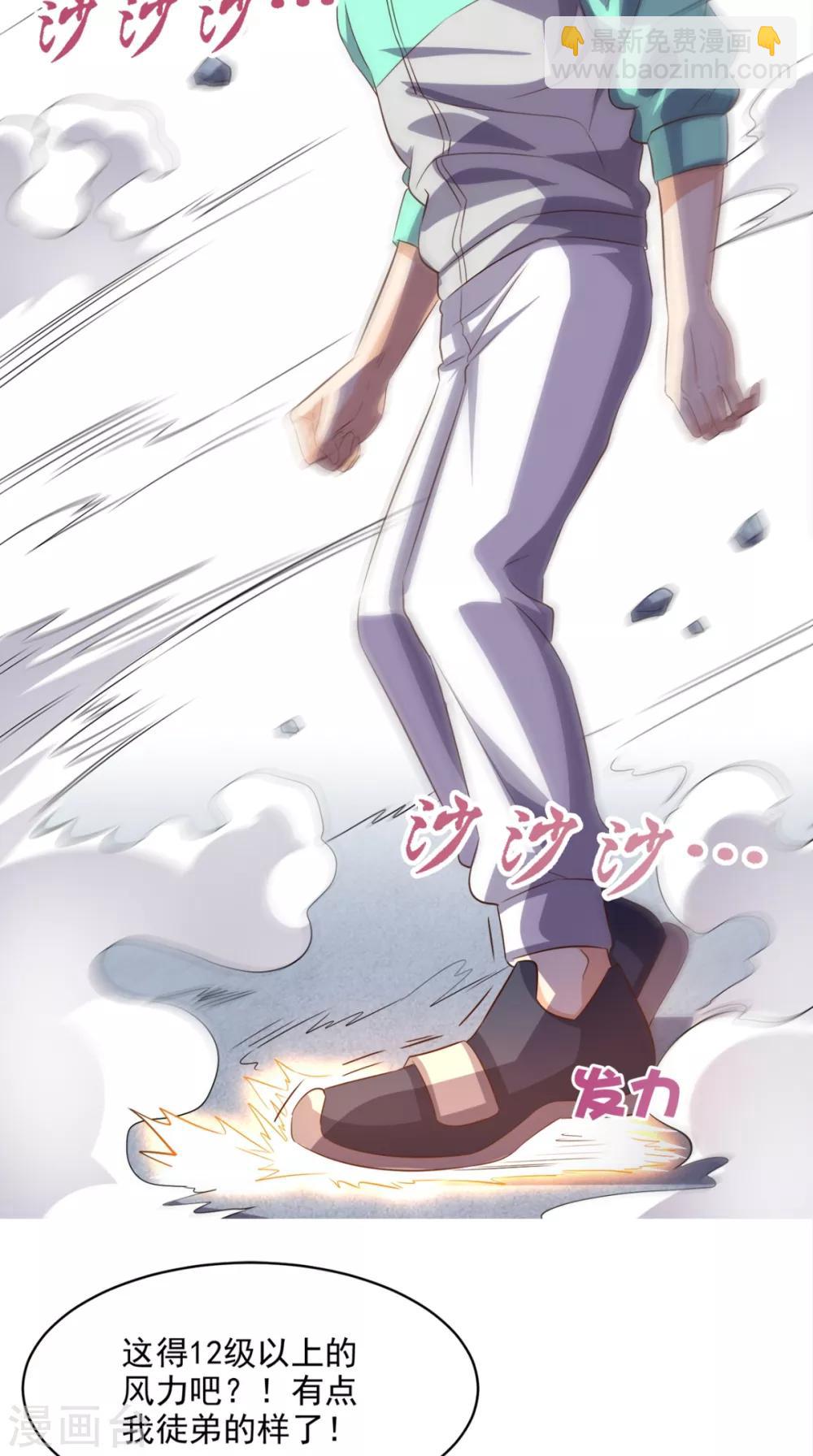 第52话 中了尸毒-第54话
