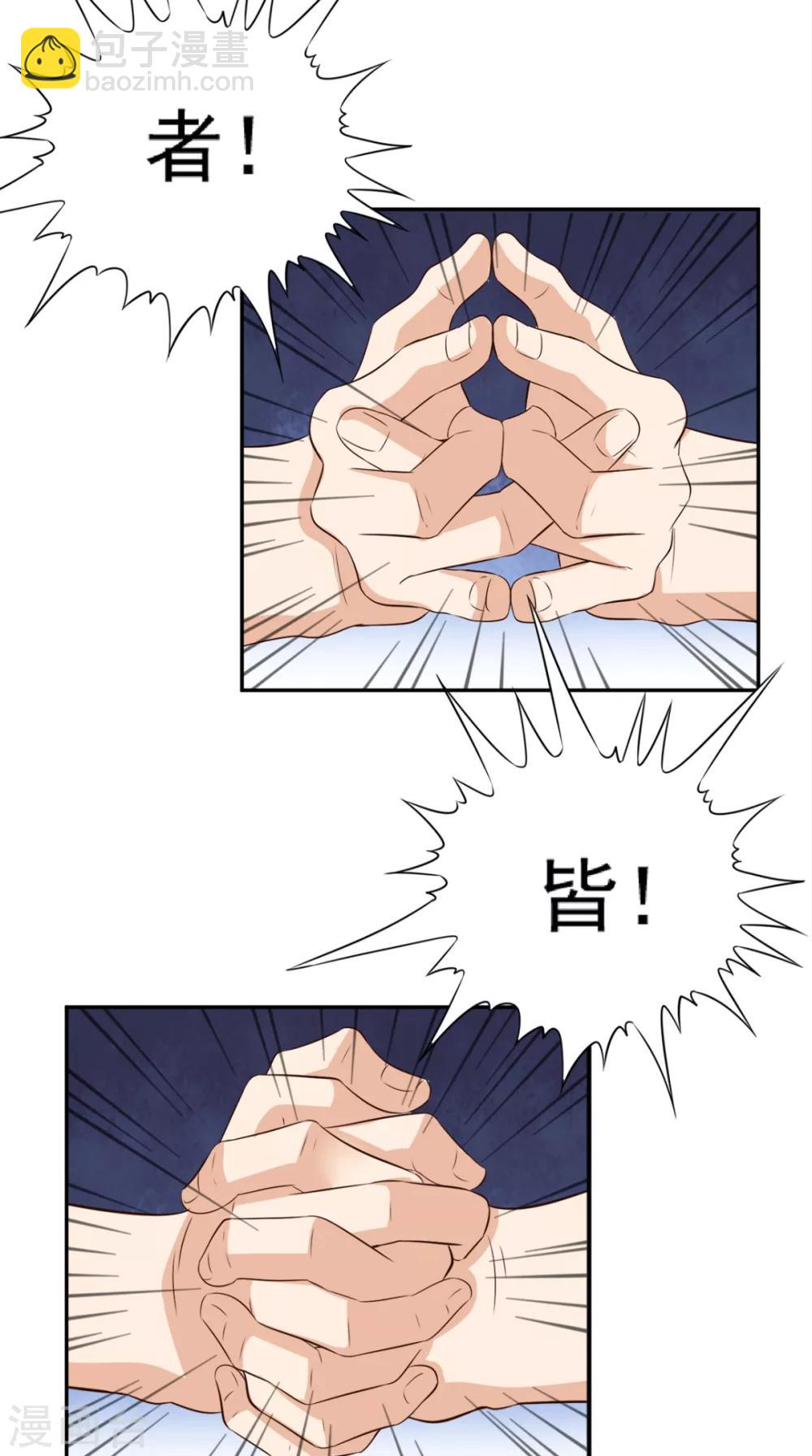 第52话 中了尸毒-第54话