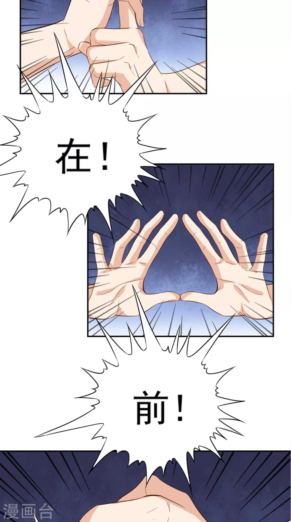 第52话 中了尸毒-第54话