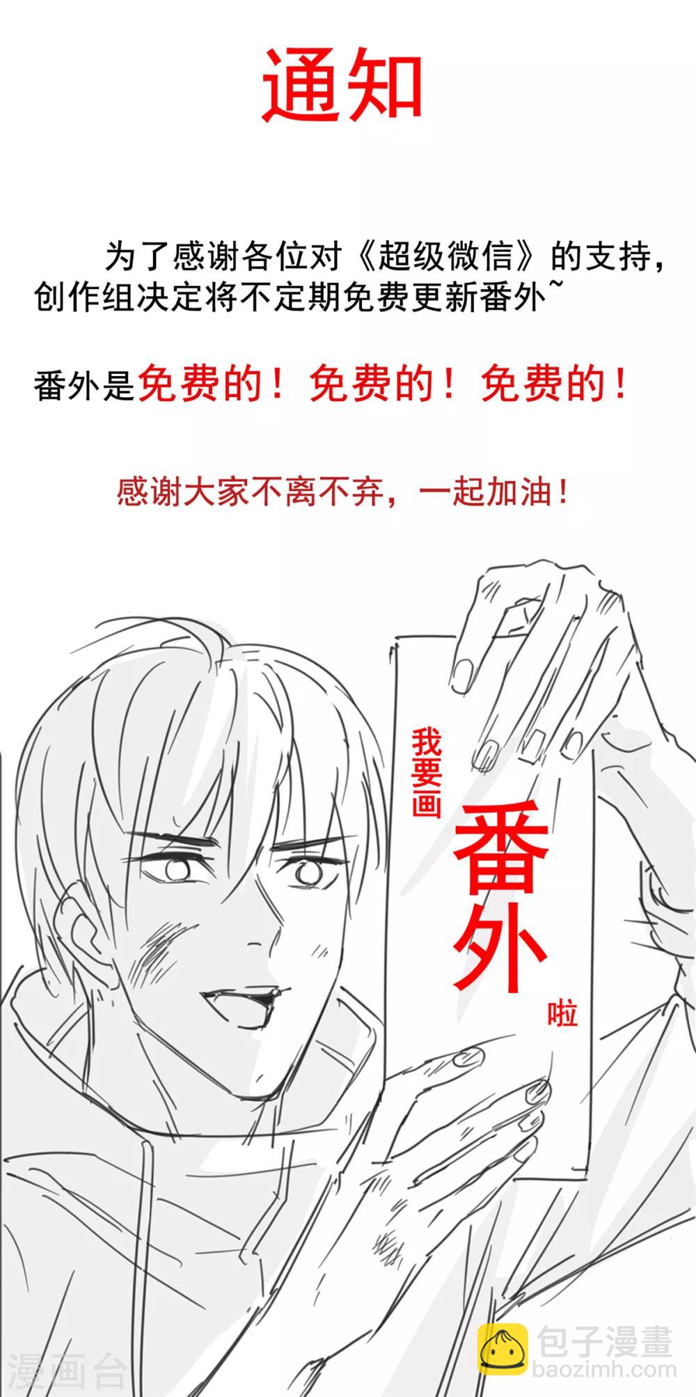 第52话 中了尸毒-第54话