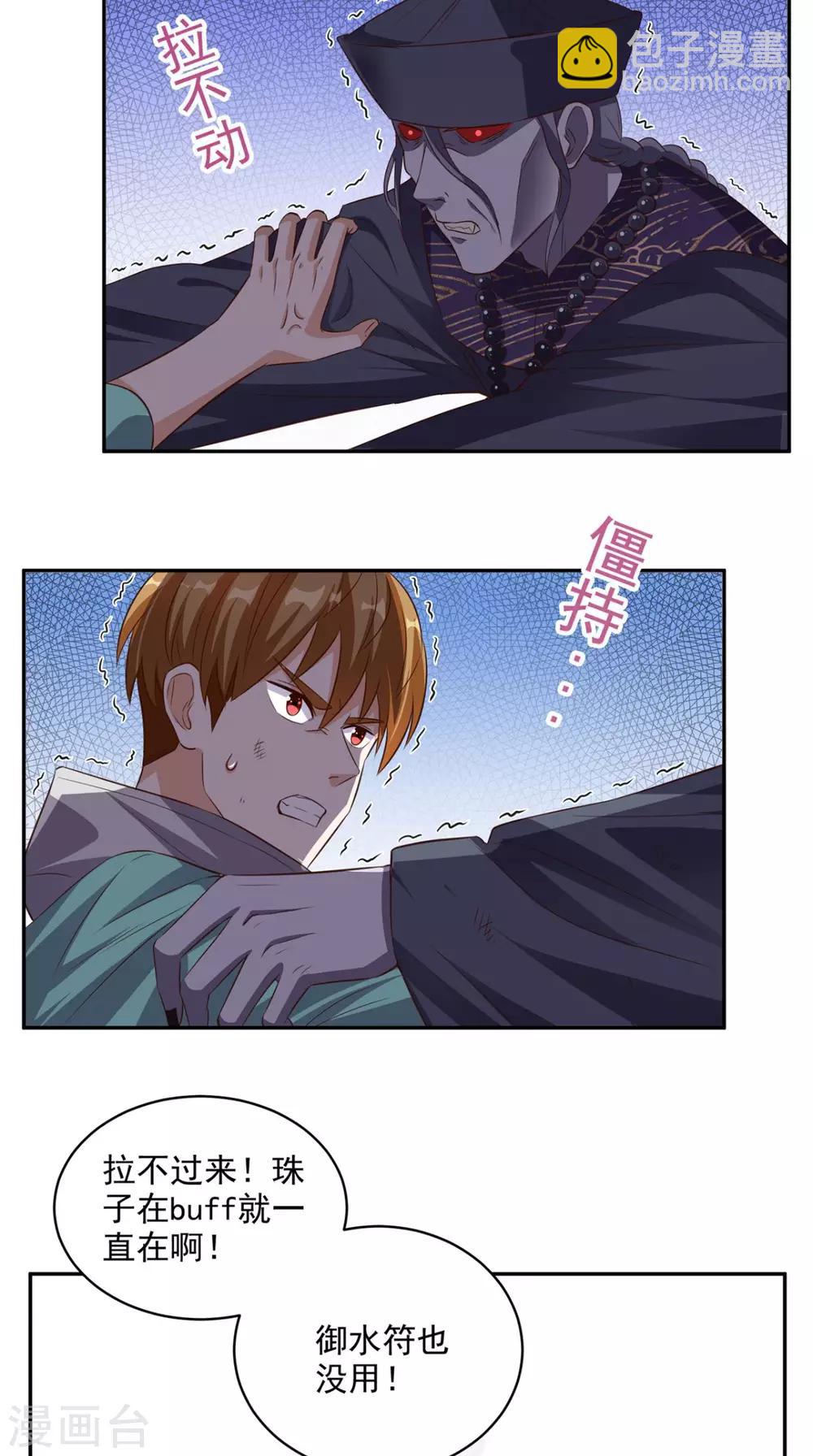 第54话 道具不可貌相-第56话