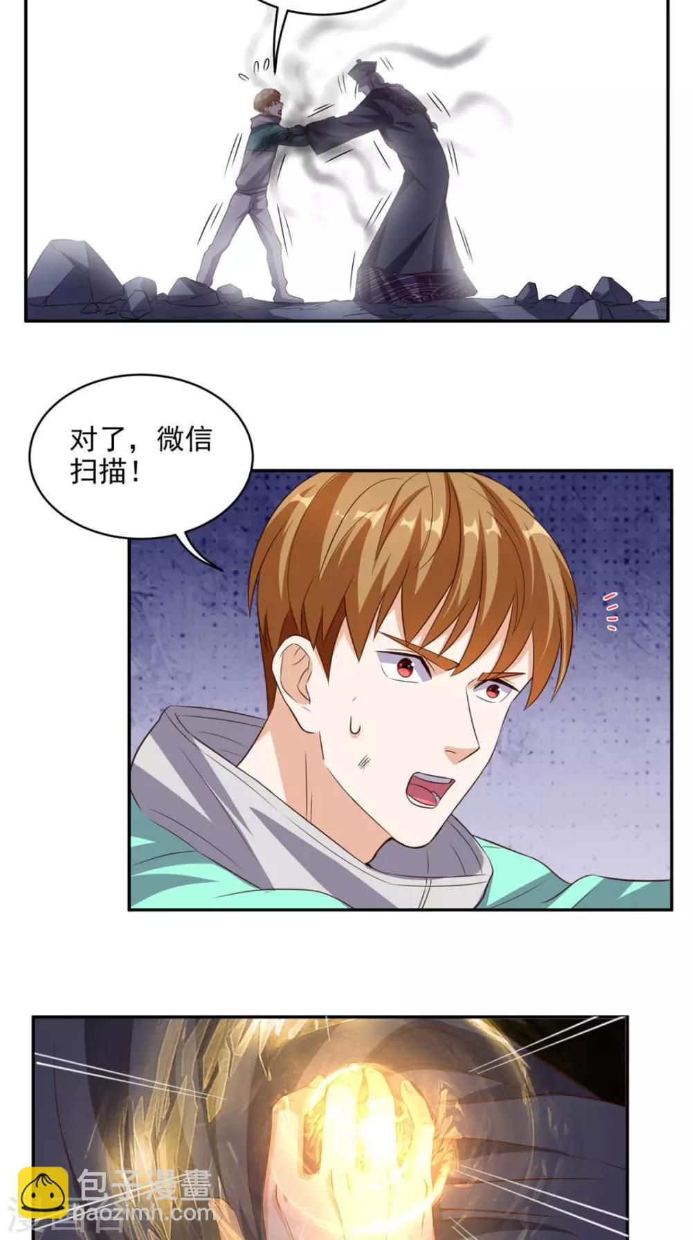 第54话 道具不可貌相-第56话