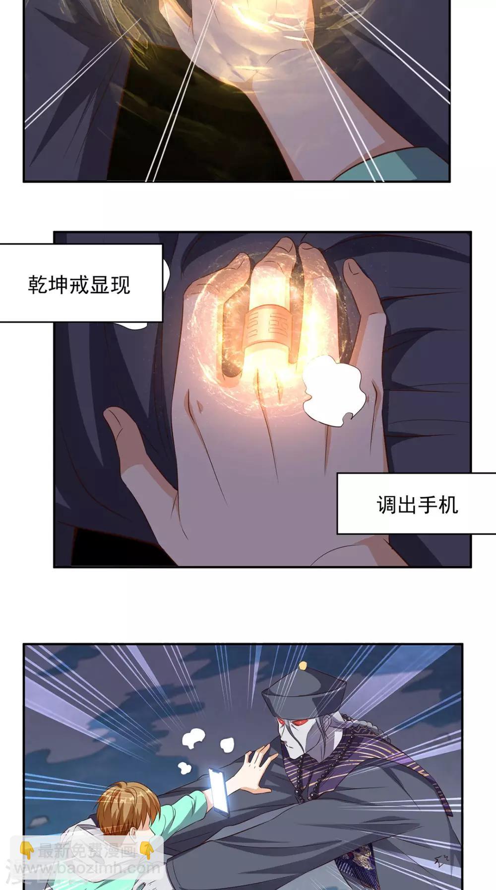 第54话 道具不可貌相-第56话