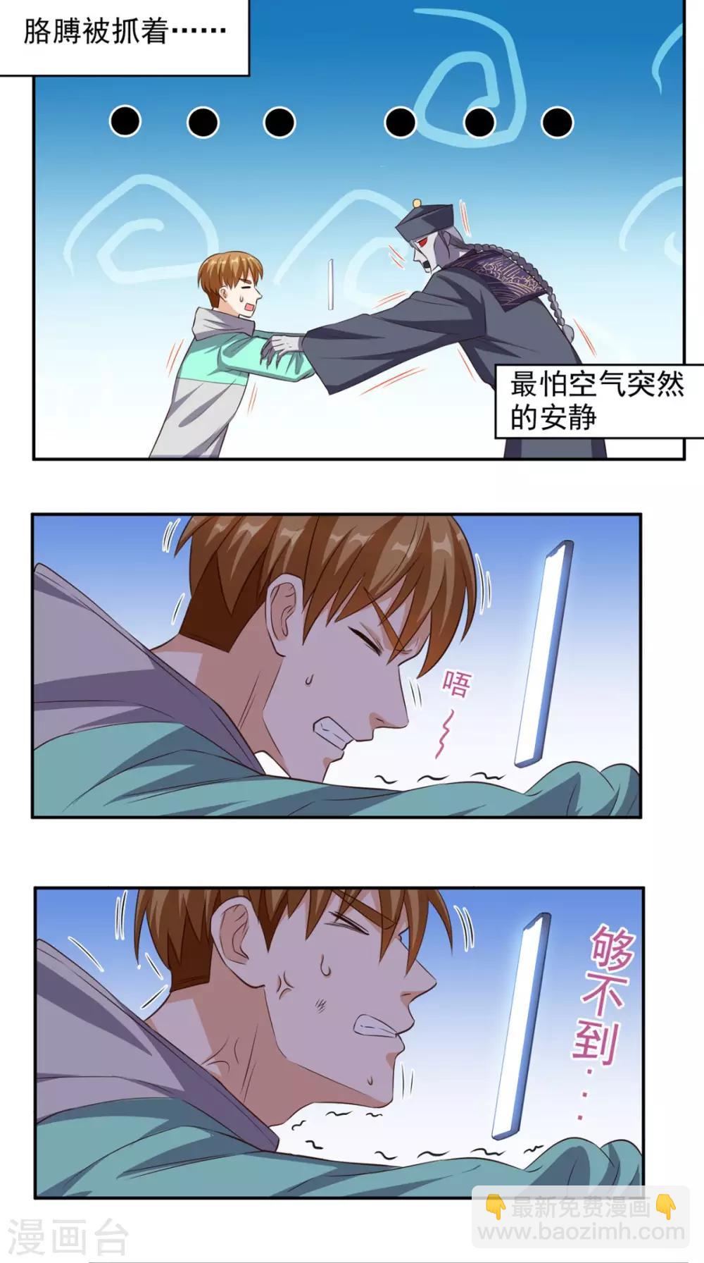 第54话 道具不可貌相-第56话