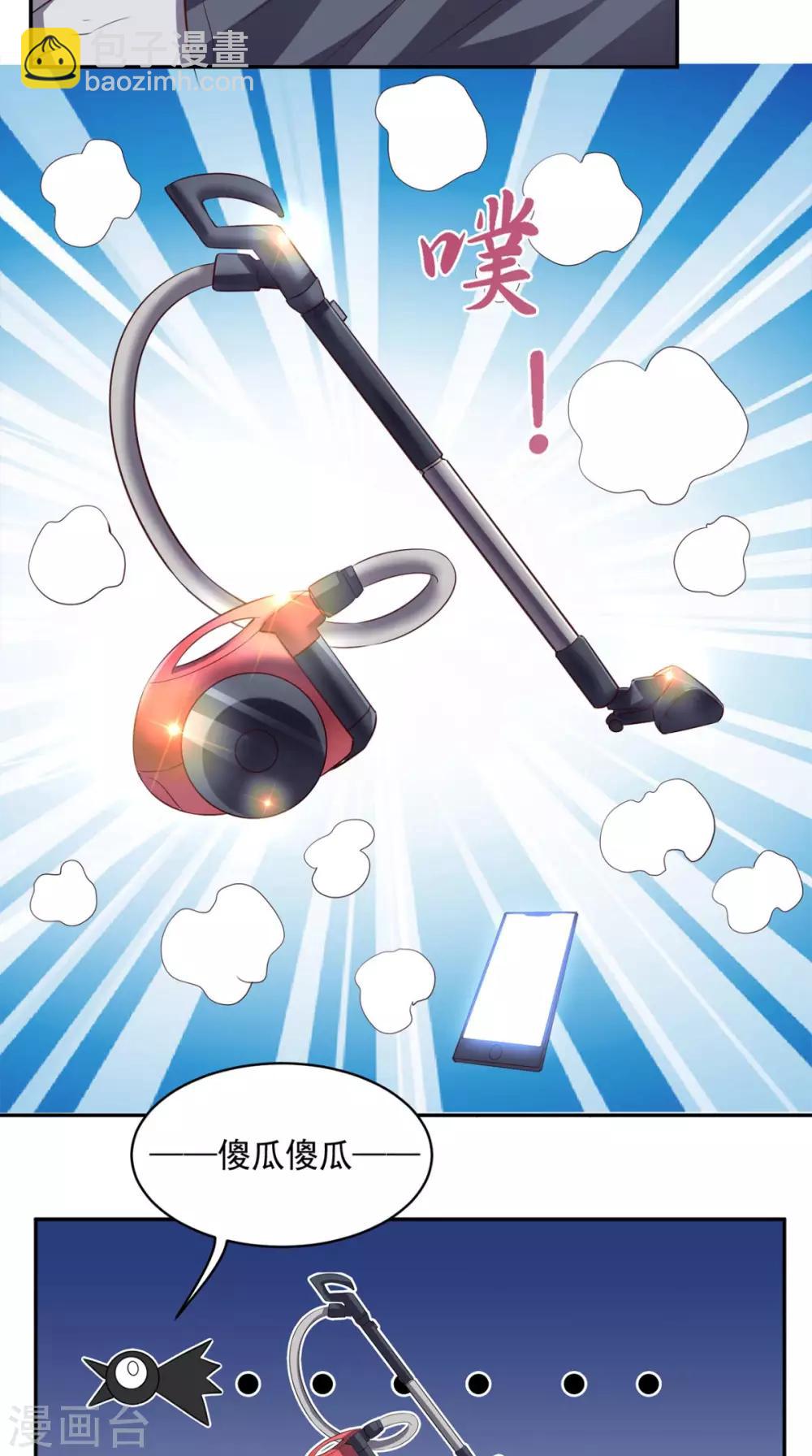 第54话 道具不可貌相-第56话