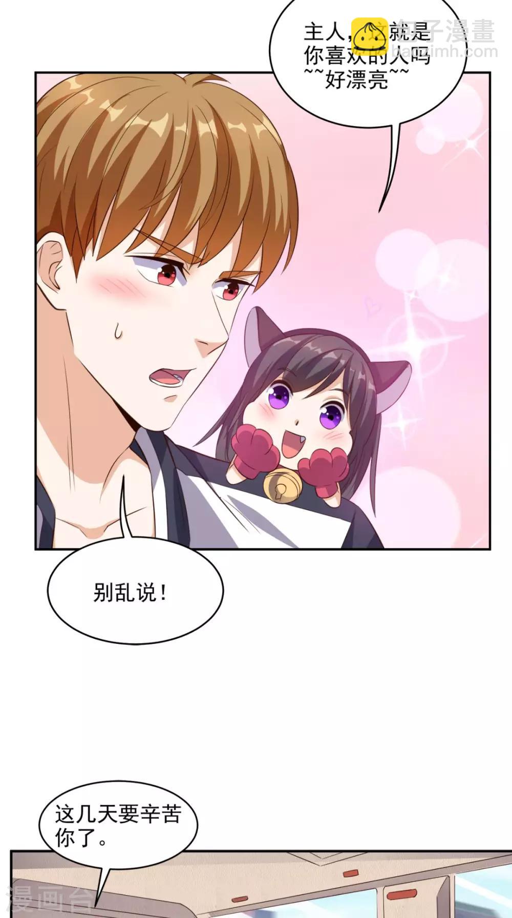 第56话 相信自己的能力-第58话