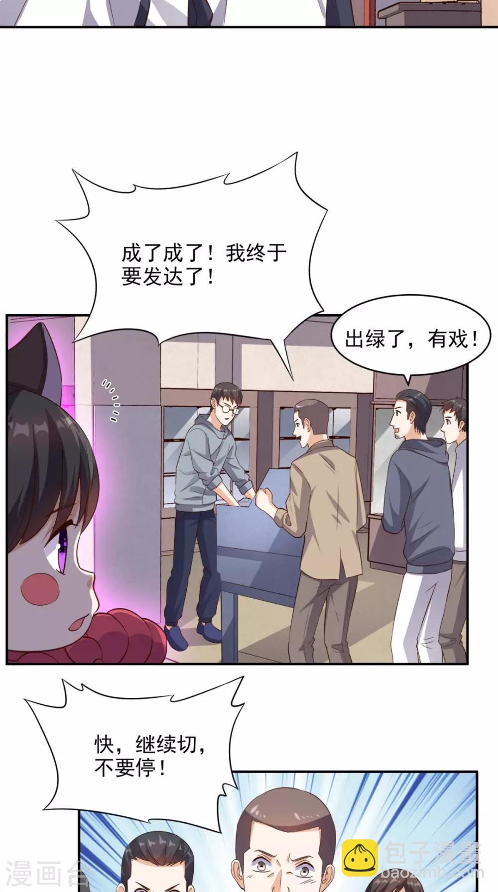 第56话 相信自己的能力-第58话