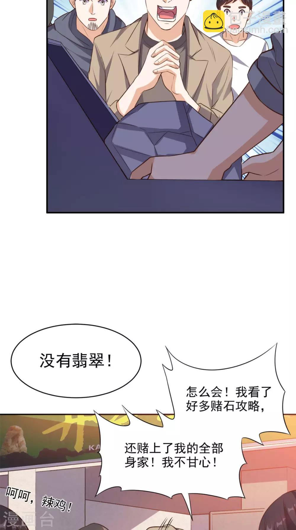 第56话 相信自己的能力-第58话