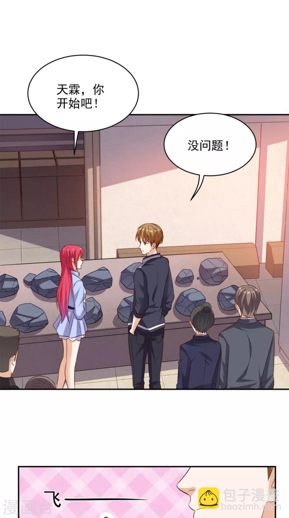 第56话 相信自己的能力-第58话