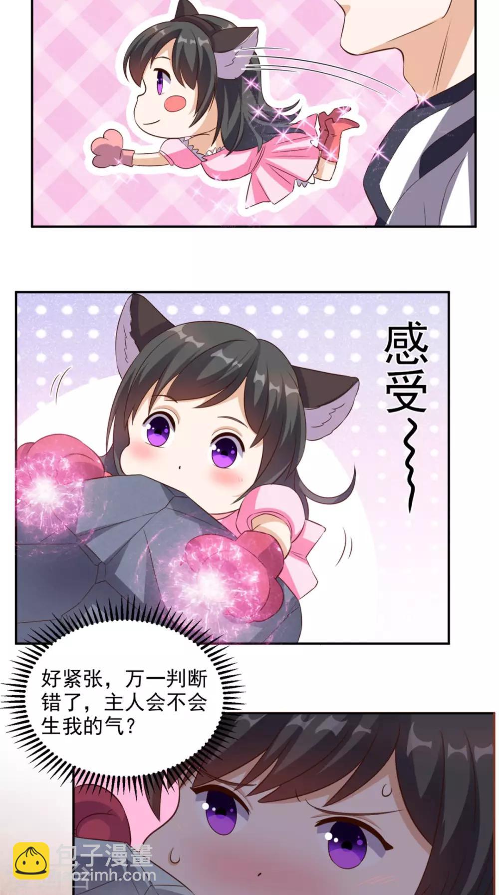 第56话 相信自己的能力-第58话