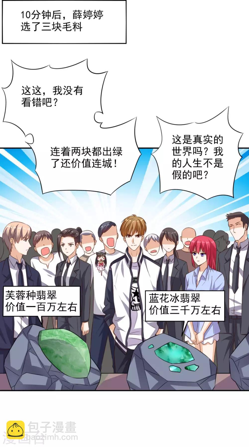 第56话 相信自己的能力-第58话