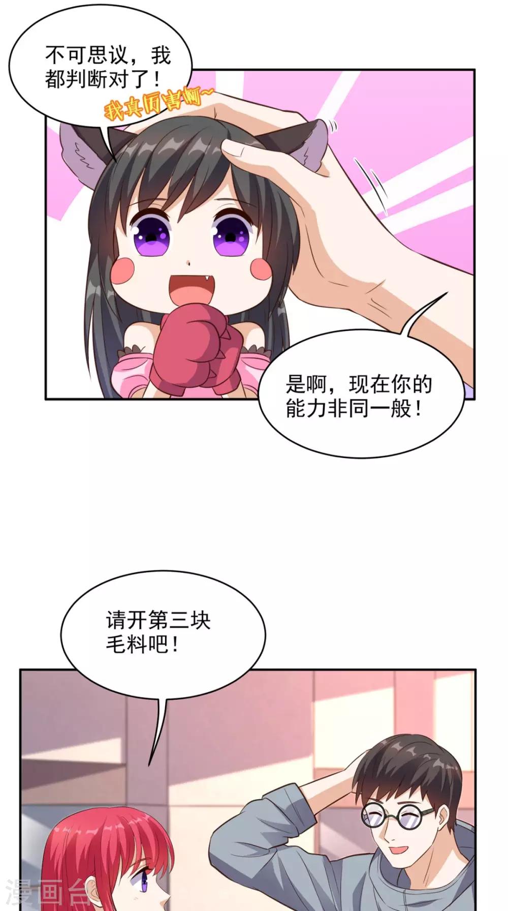 第56话 相信自己的能力-第58话