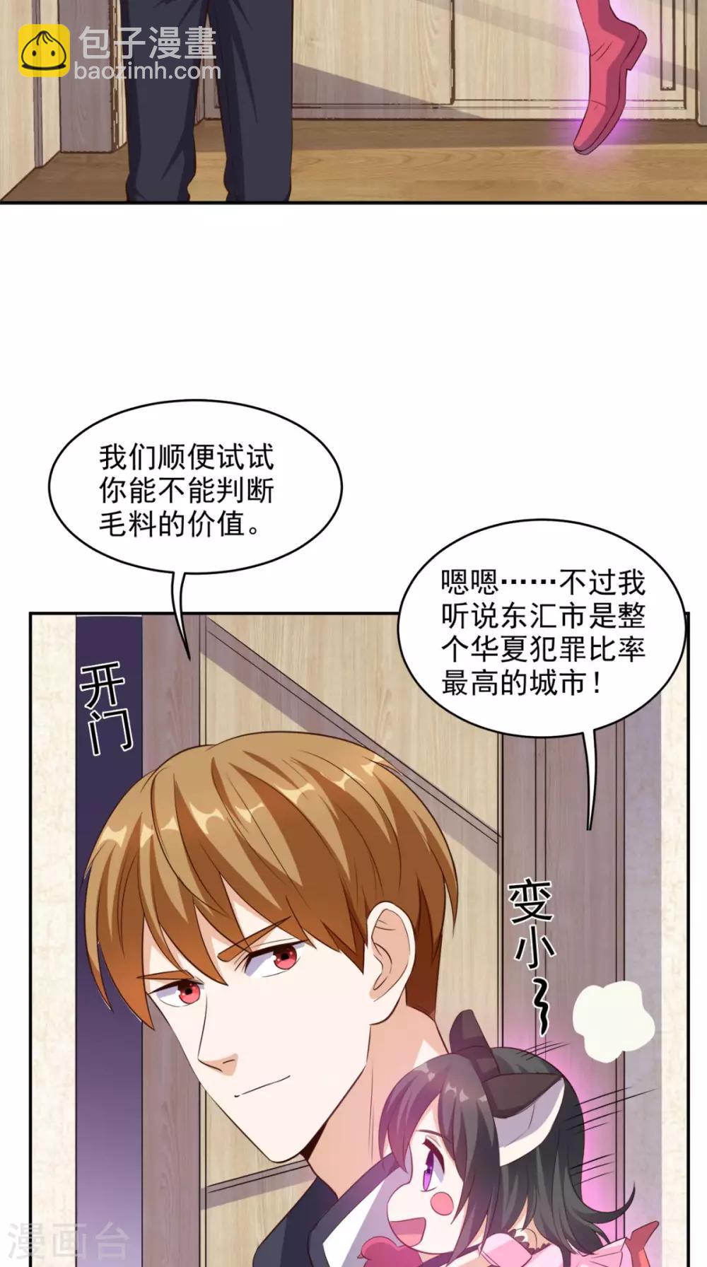 第56话 相信自己的能力-第58话