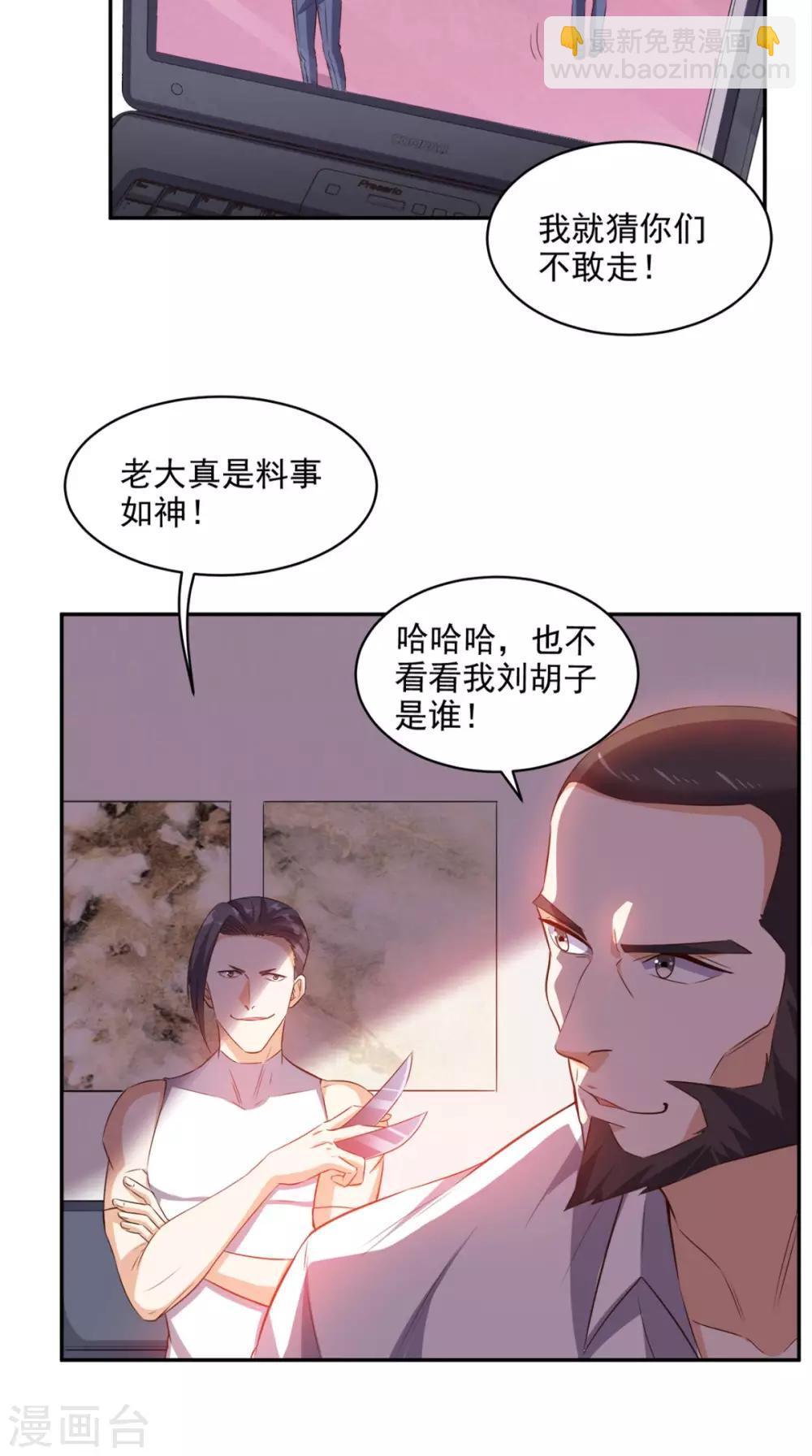 第58话 今晚可能不太平-第60话