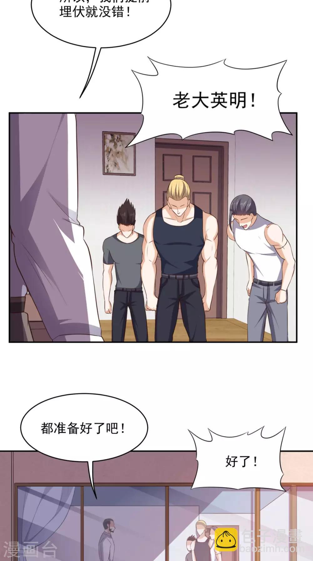 第58话 今晚可能不太平-第60话