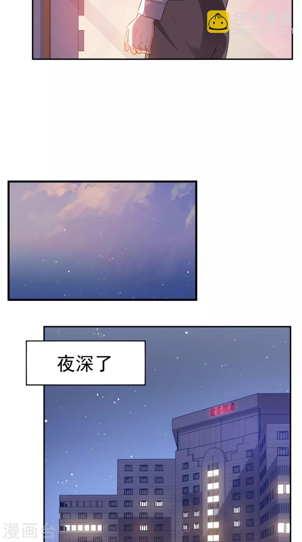 第58话 今晚可能不太平-第60话