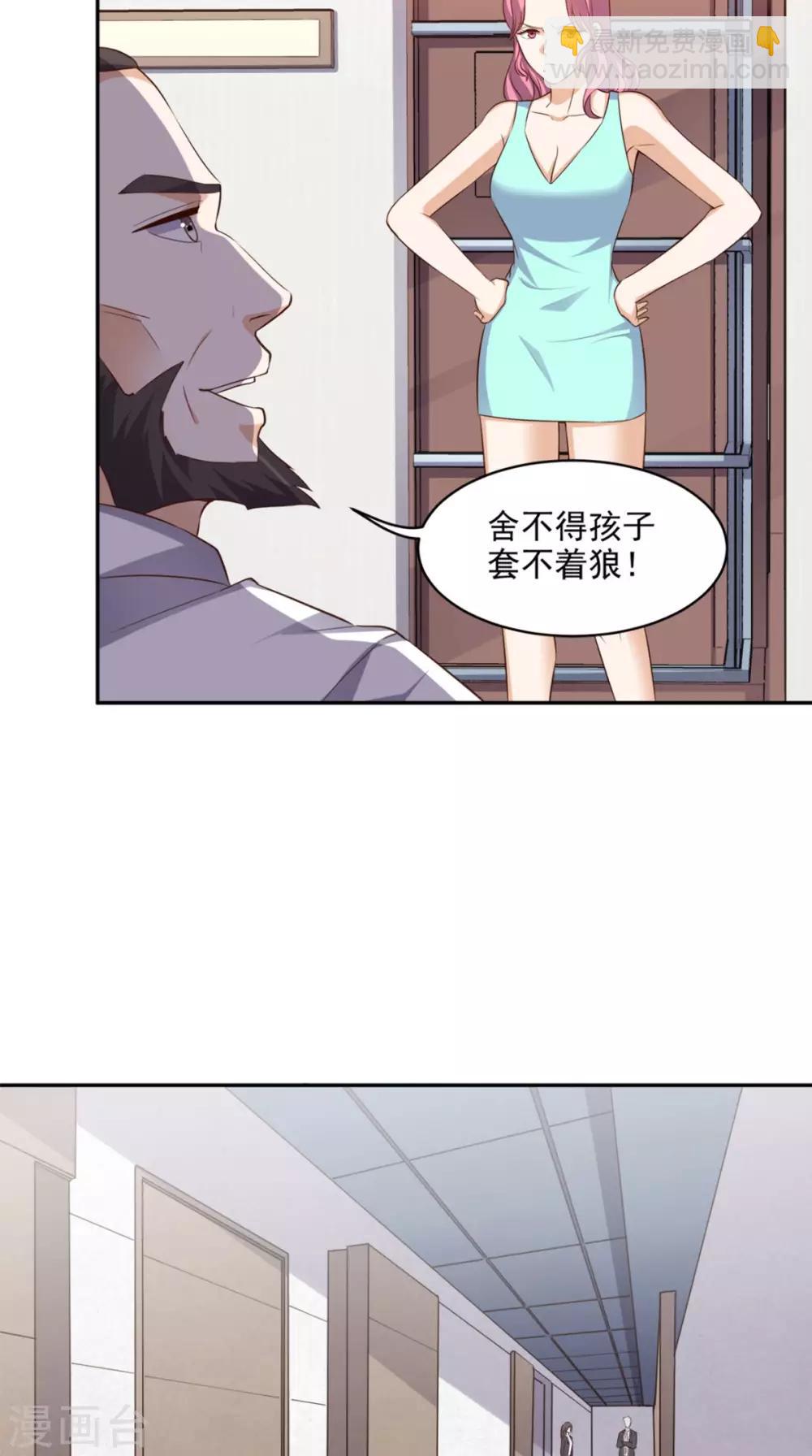 第58话 今晚可能不太平-第60话