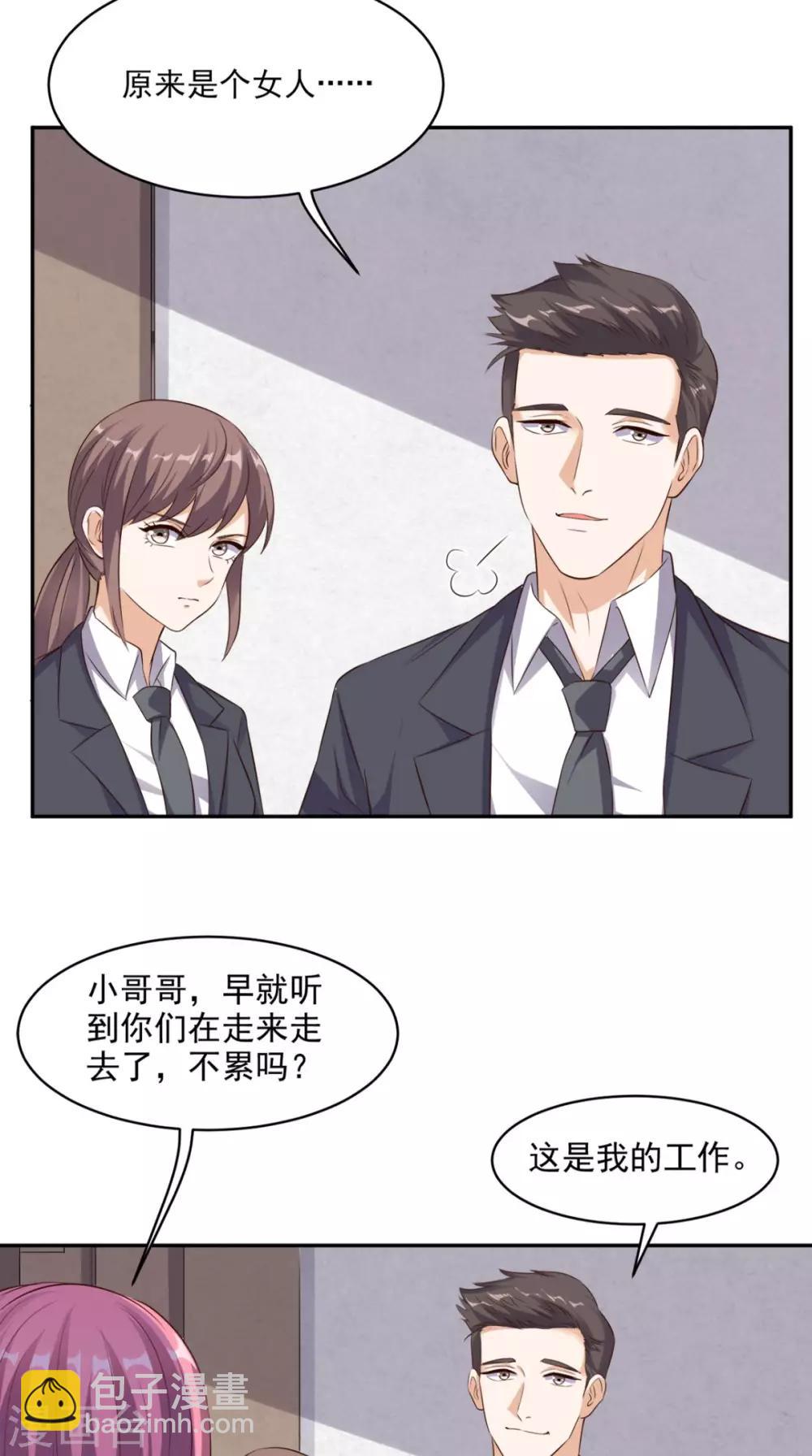 第58话 今晚可能不太平-第60话