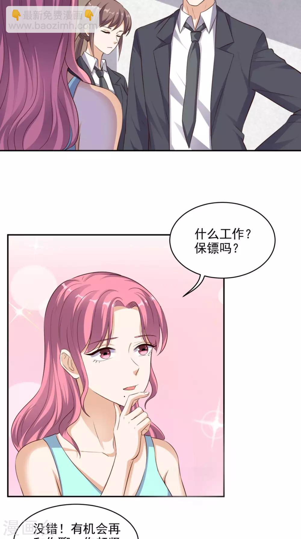 第58话 今晚可能不太平-第60话