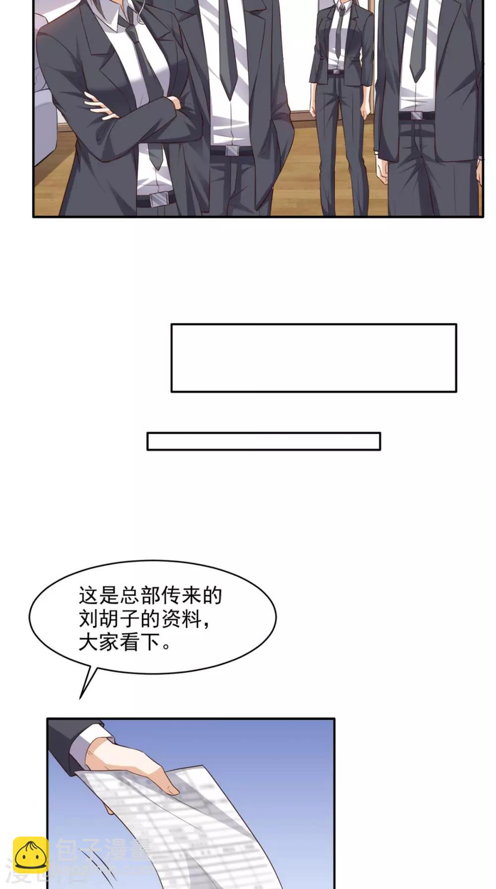 第58话 今晚可能不太平-第60话
