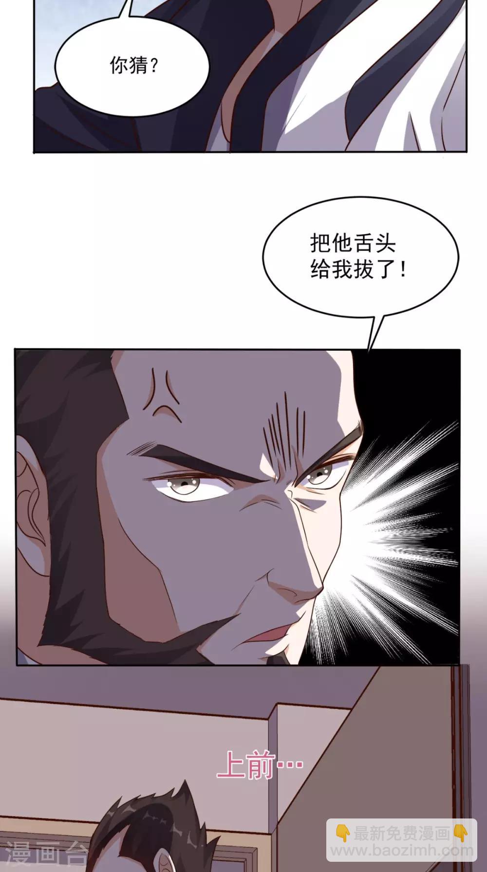 第60话 威胁我是没用的-第62话