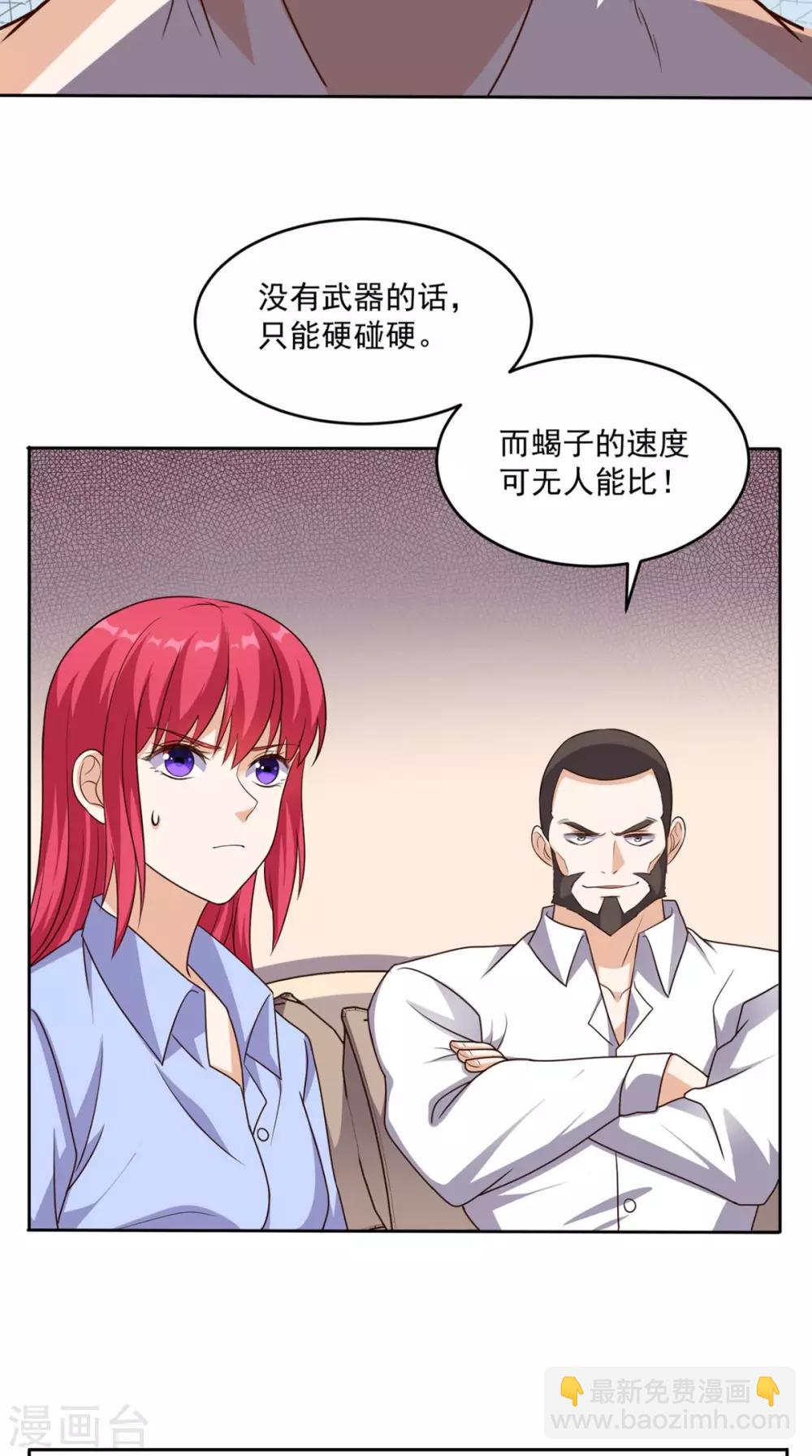 第60话 威胁我是没用的-第62话