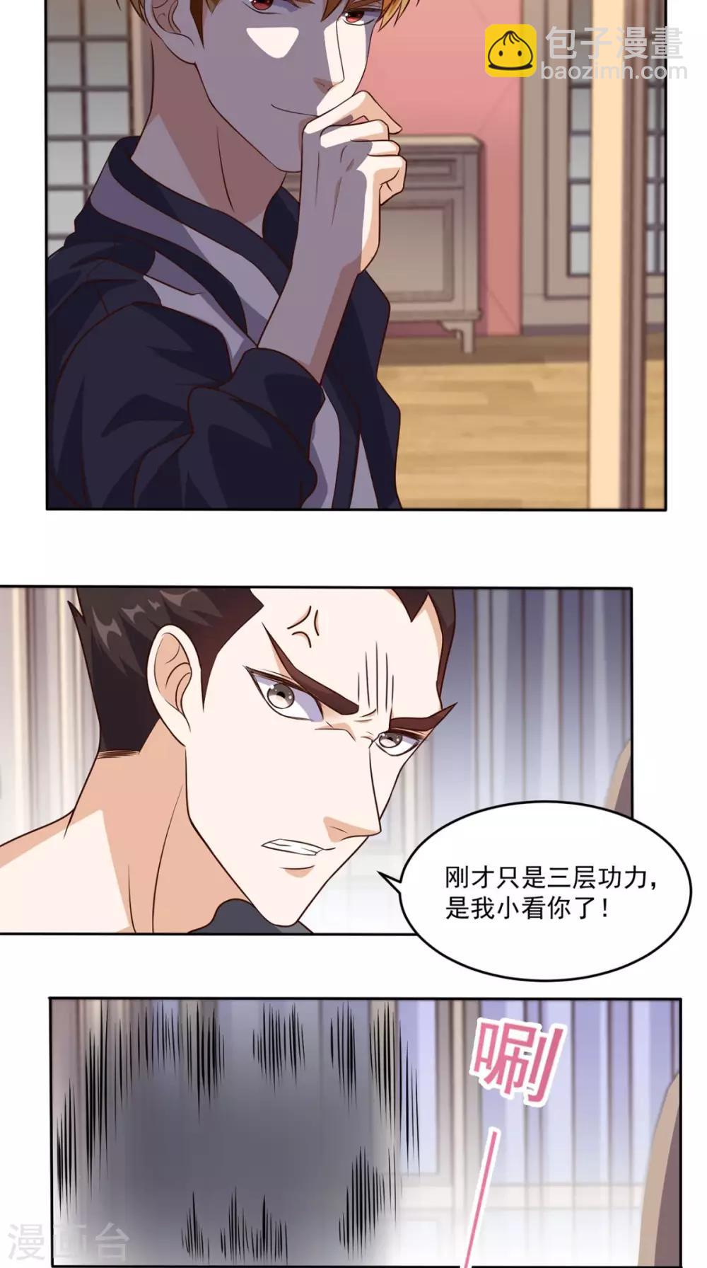 第60话 威胁我是没用的-第62话