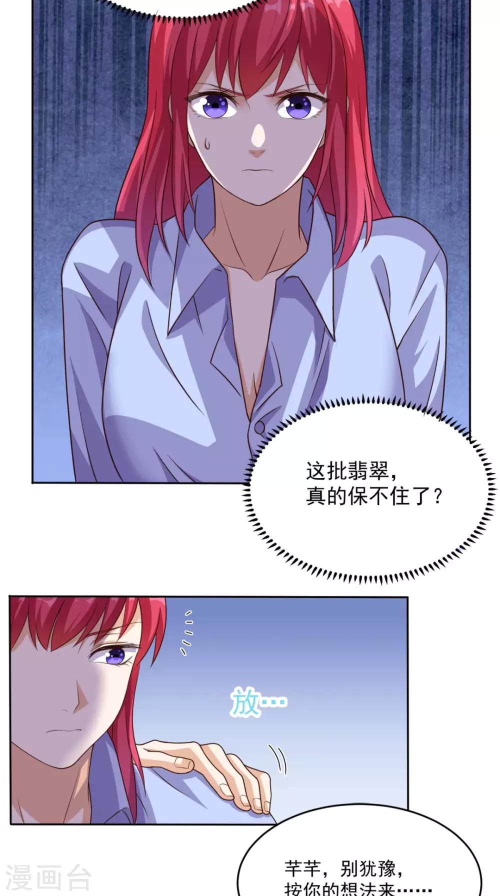 第60话 威胁我是没用的-第62话