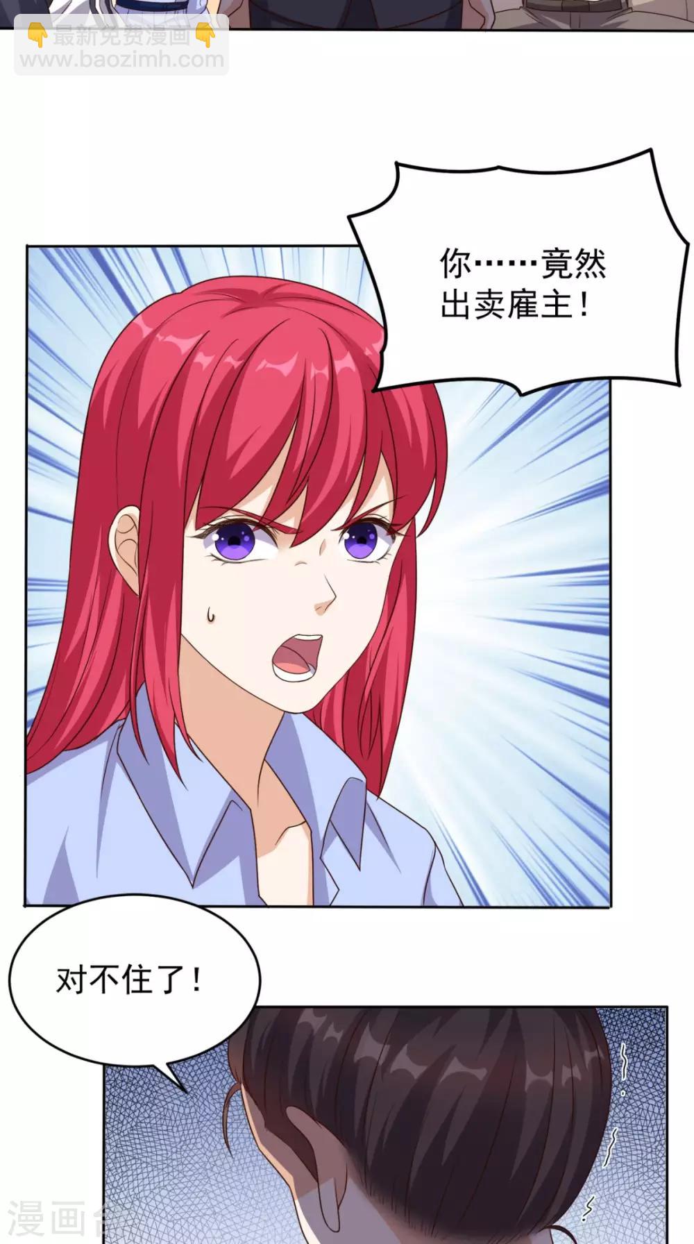 第60话 威胁我是没用的-第62话