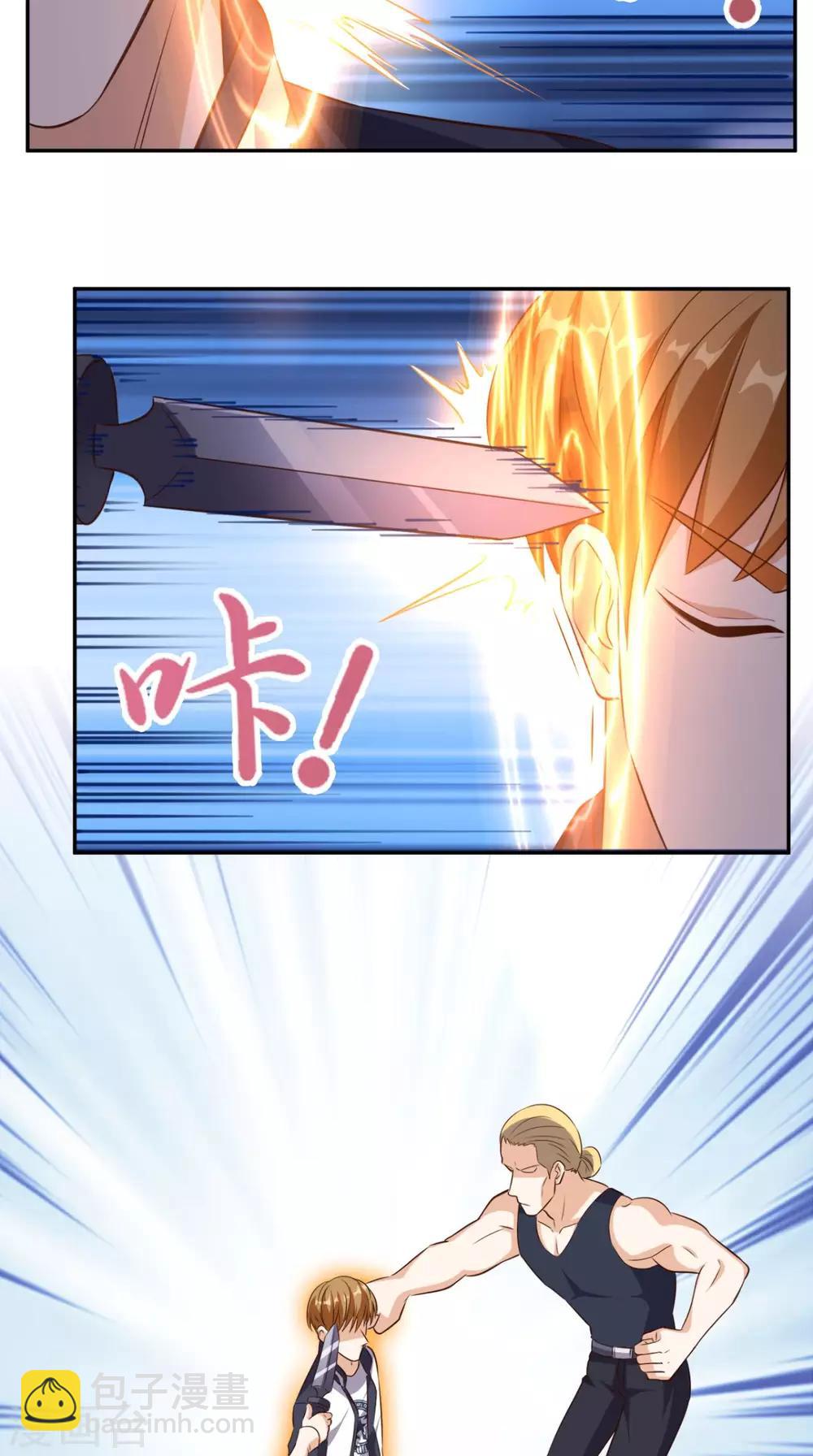 第61话 八极拳-第64话