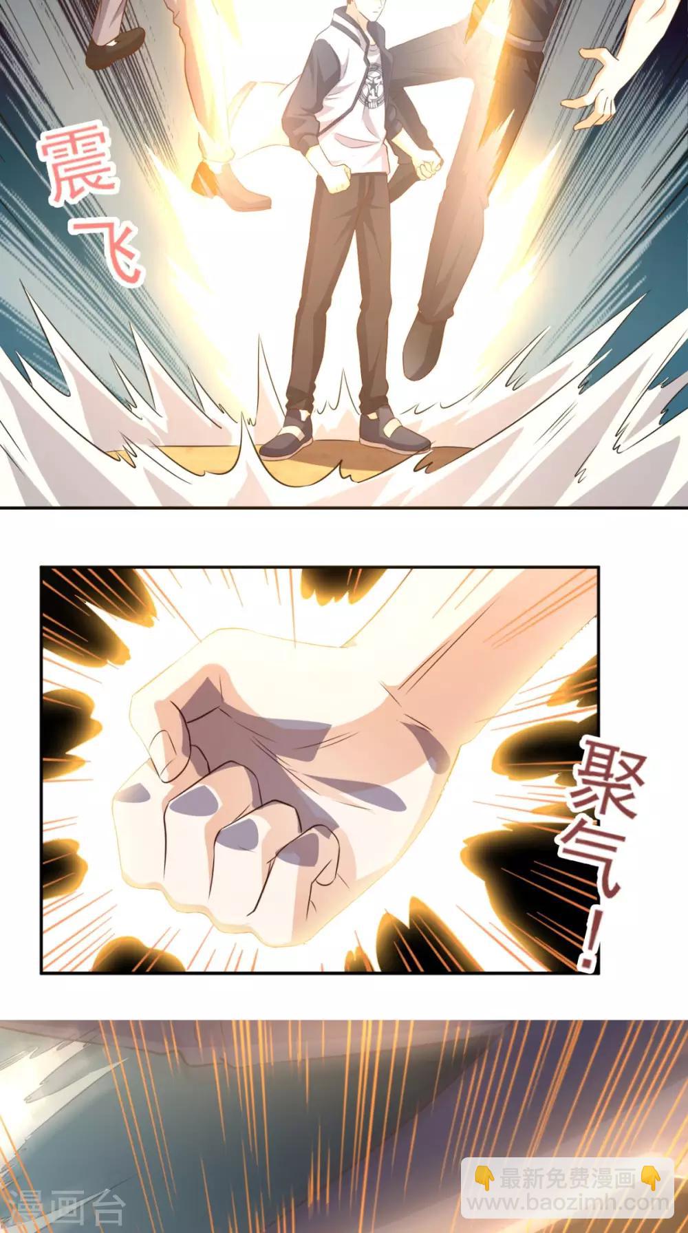 第61话 八极拳-第64话