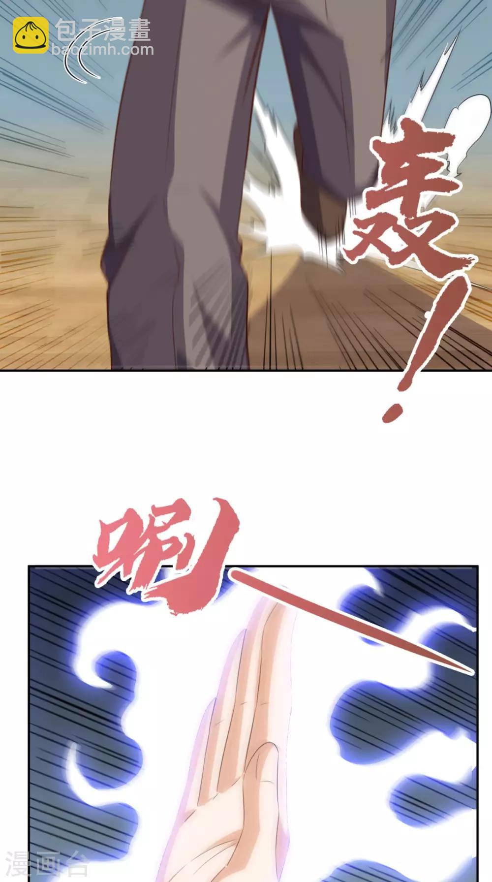 第61话 八极拳-第64话