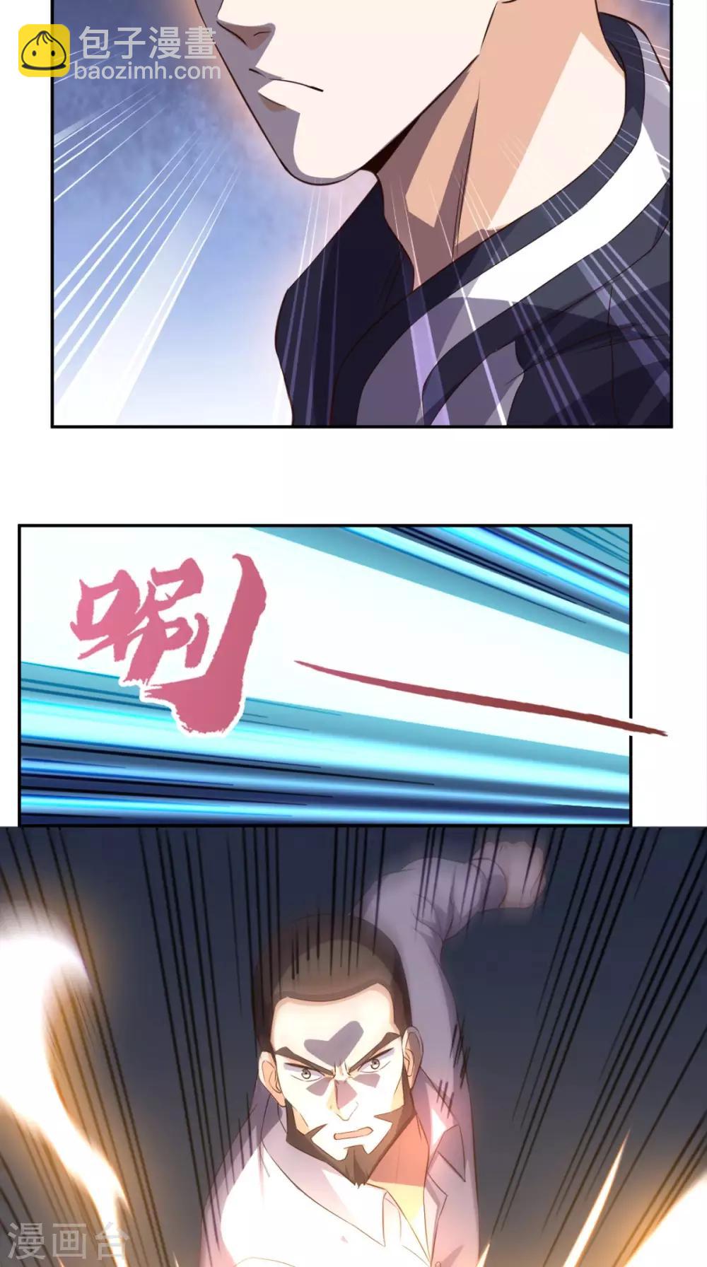 第61话 八极拳-第64话