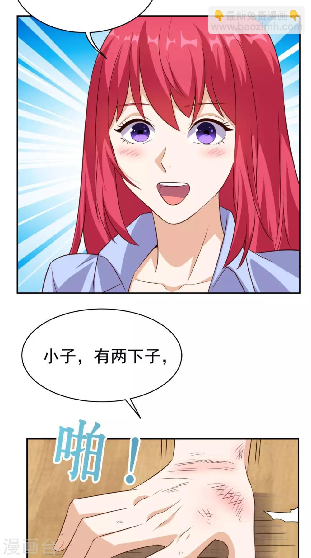 第61话 八极拳-第64话